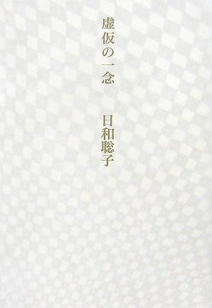 Amazon.com: Satoko Hiwa: books, biography, latest update